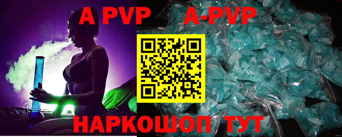 сколько стоит  А ПВП Crystall  Заволжье  Вход с VPN  Альфа ПВП мука 