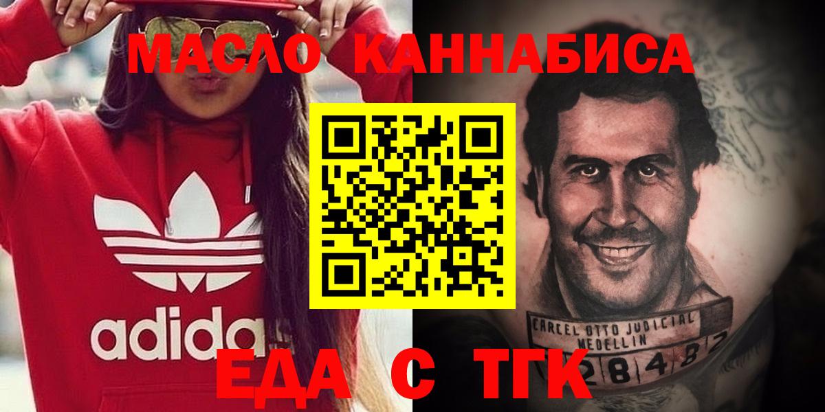Печенье с ТГК конопля  Вход с VPN  Заволжье 
