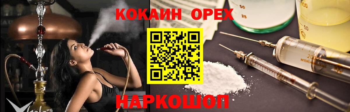 Заволжье  Кокаин Боливия  Cocaine Эквадор  Вход с VPN 