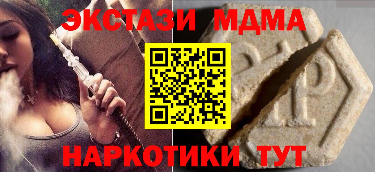 Экстази  ЭКСТАЗИ 300 mg  Вход с VPN  Заволжье 