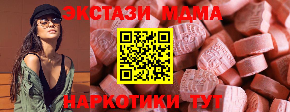 Ecstasy 300 mg Заволжье