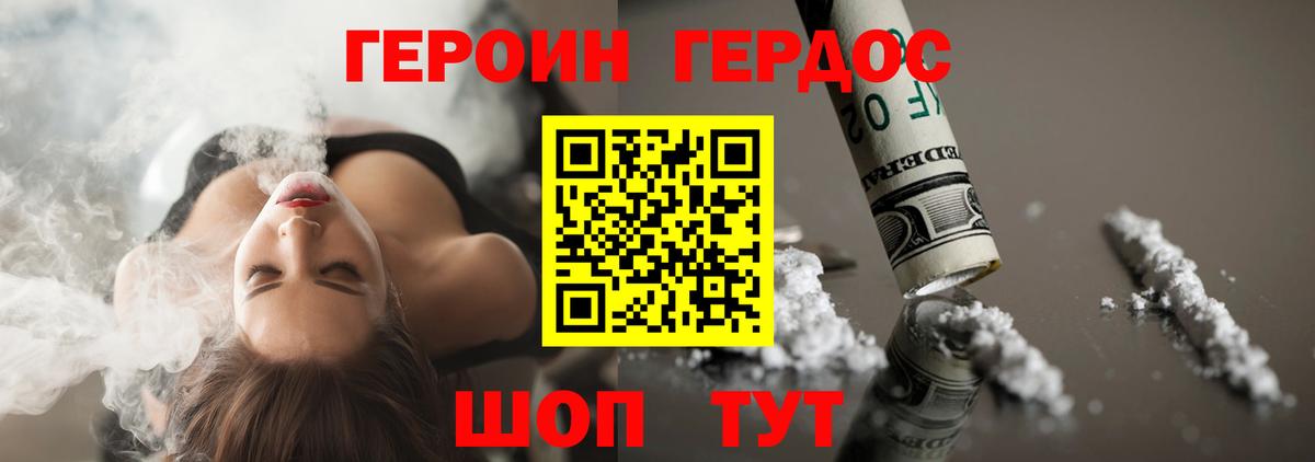 Героин Афган  Вход с VPN  Заволжье 