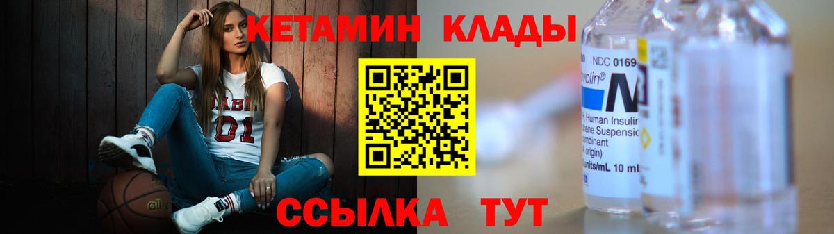 КЕТАМИН VHQ  Вход с VPN  Кетамин ketamine  Заволжье 