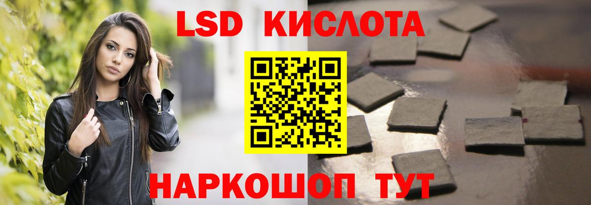 LSD-25 экстази ecstasy Заволжье