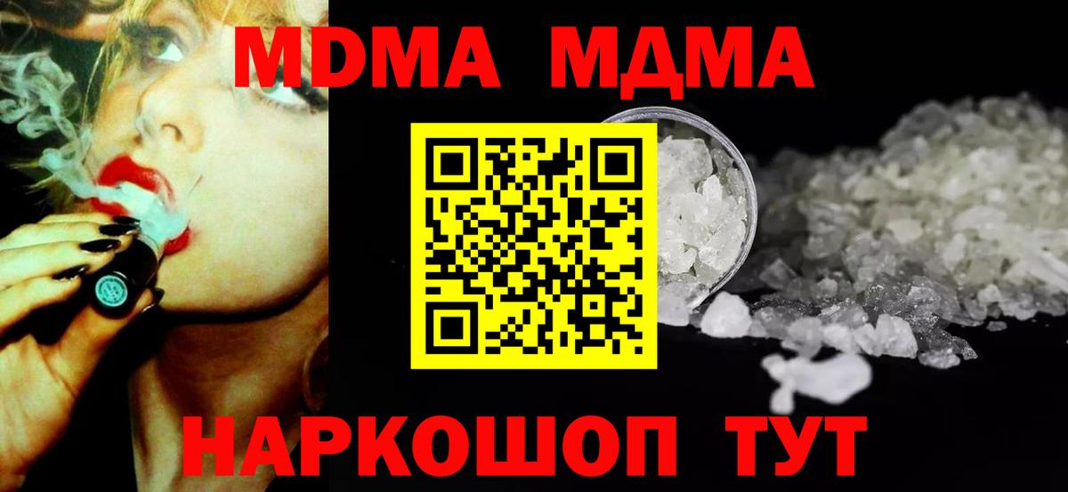 МДМА кристаллы Заволжье