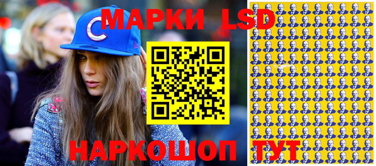 Наркотические марки 1500мкг Заволжье